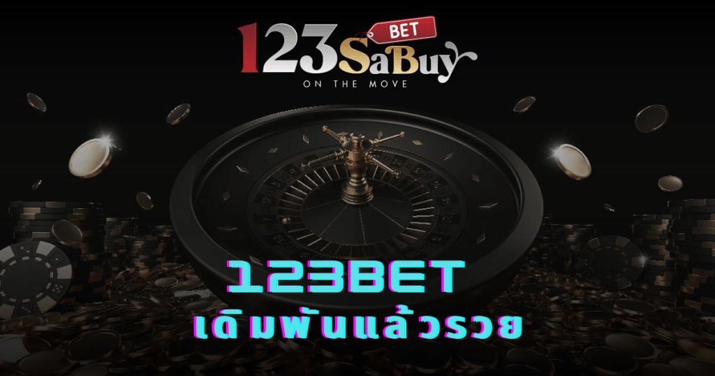 123-bet-get-rich-have-to-b-e-t
